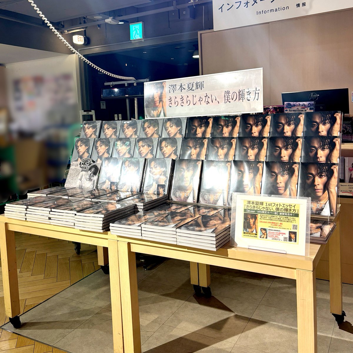 澤本夏輝　HMV 当選パネル FANTASTICS】 「GL-9～ #FANTASTICSBOOKS ～」プロジェクトのトップ
