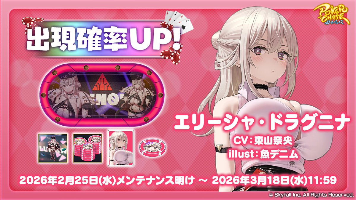 ポーカーチェイス 直筆サイン色紙 エリーシャ・ドラグニナ 📢新キャラクターピックアップスロット開催中】 👀対象 「エリーシャ