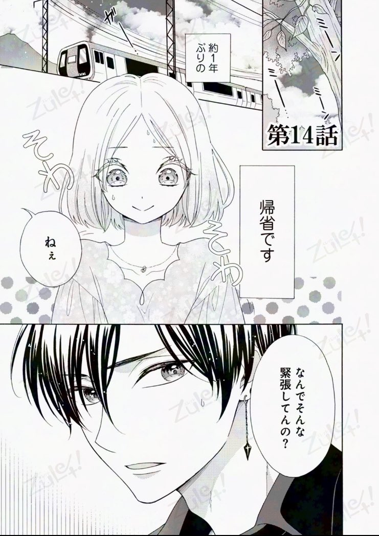 夏葉ヤシ tweet media