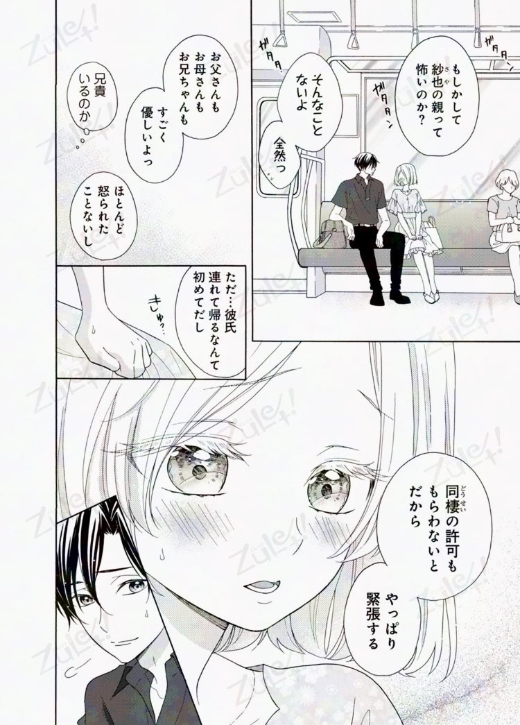 夏葉ヤシ tweet media