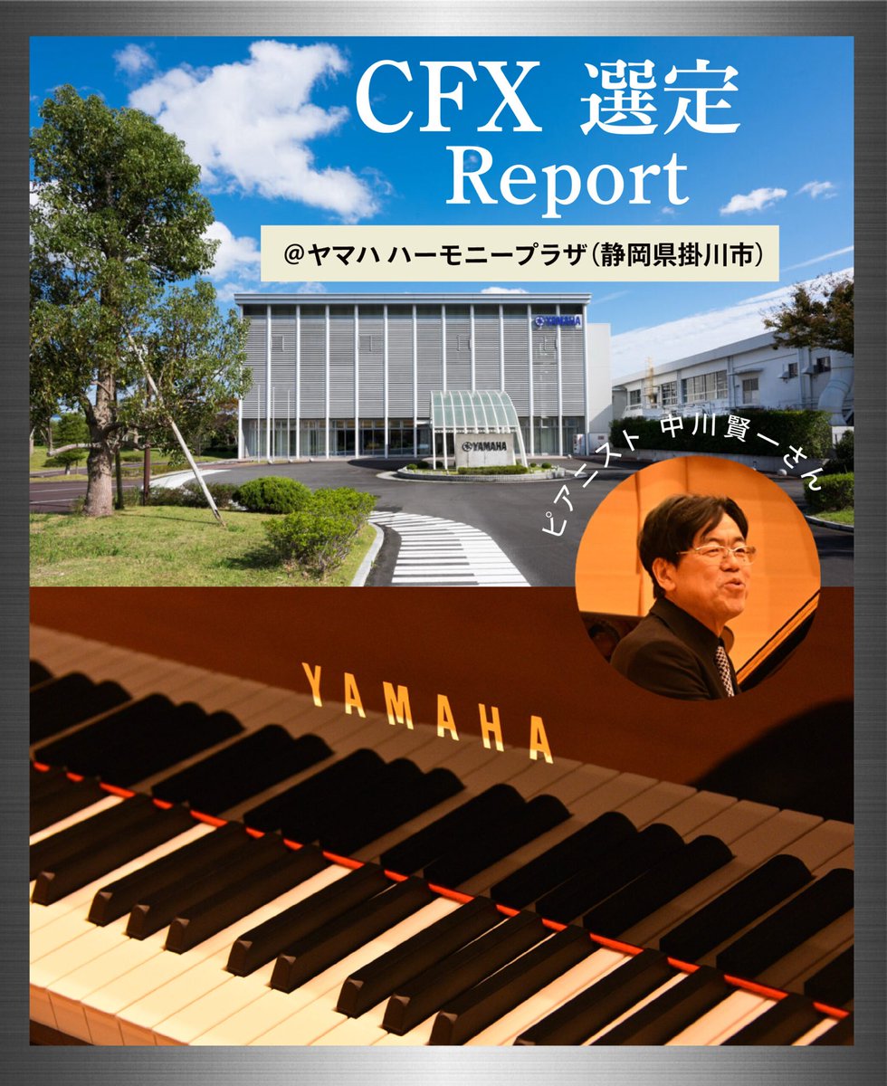 ヤマハピアノ (@yamaha_piano_jp) / Posts / X