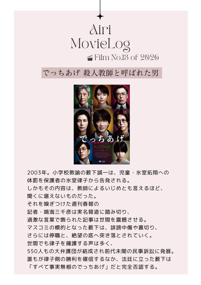 有村藍里 tweet media