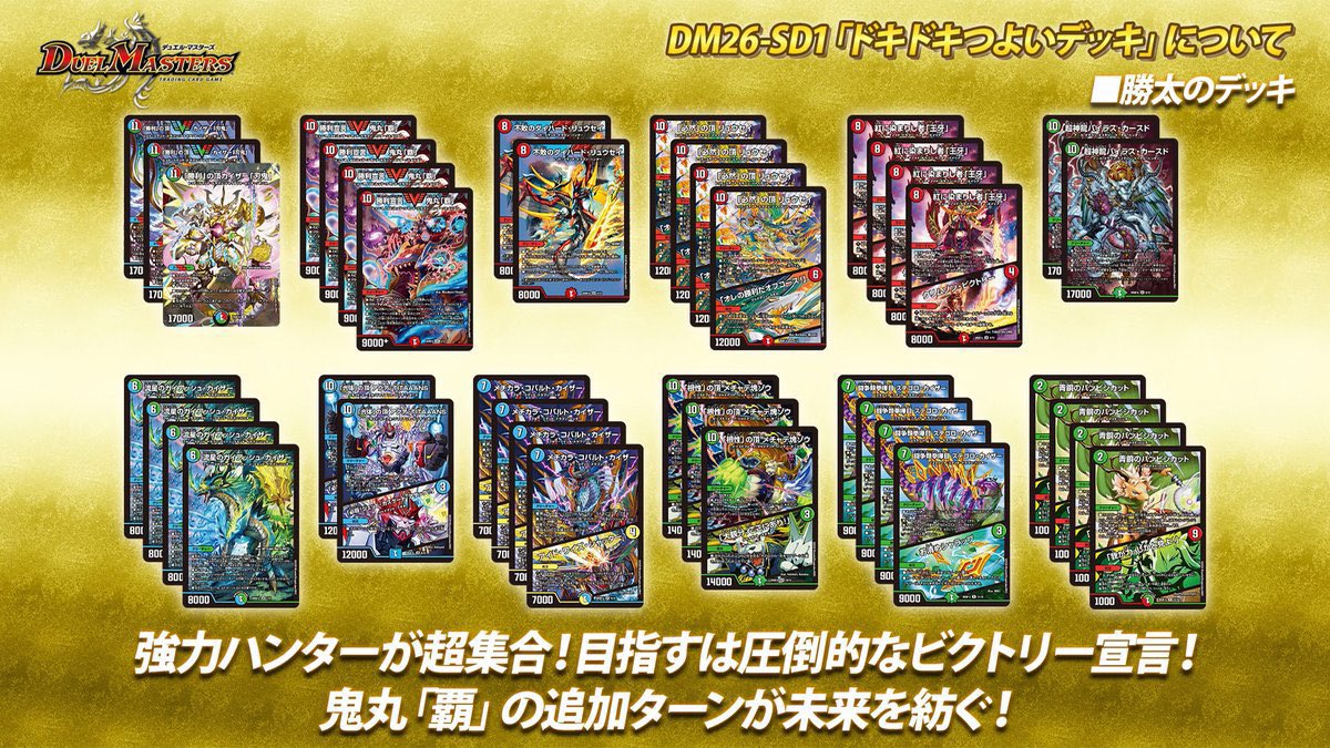 ←1100円 1300円→ 同じ構築済みデッキなのに強さと値段があってなさ