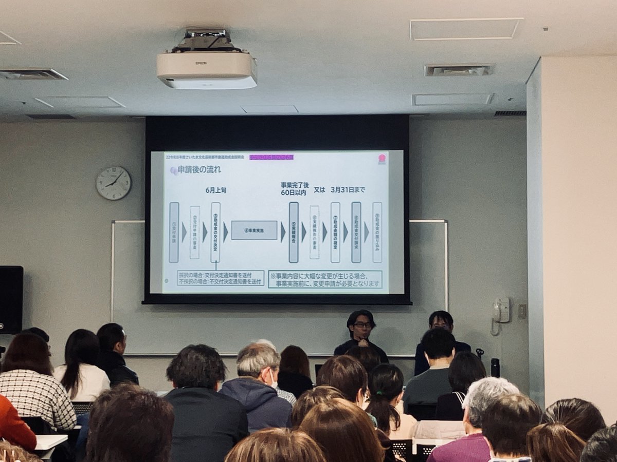 【助成金説明会開催御礼】
昨日開催した「令和8年度さいたま文化芸術都市創造助成金説明会」では、多くの方にご参加いただきありがとうございました。

説明会のアーカイブ動画は来週公式サイトで公開予定です。
公開の際は改めてお知らせします。