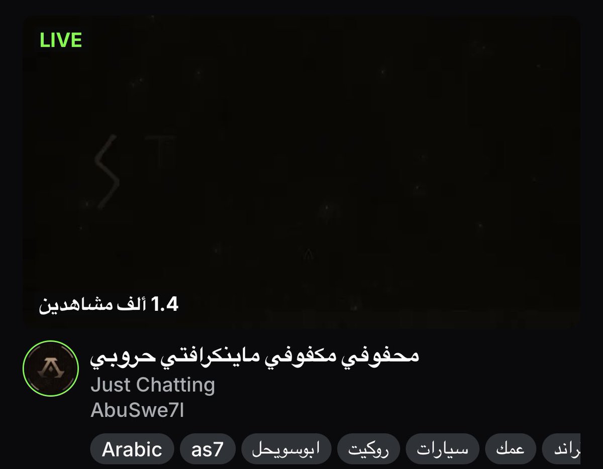 وش ازين منها بث محفوفه صباحي عند ابو سويحل 🔥🔥🔥