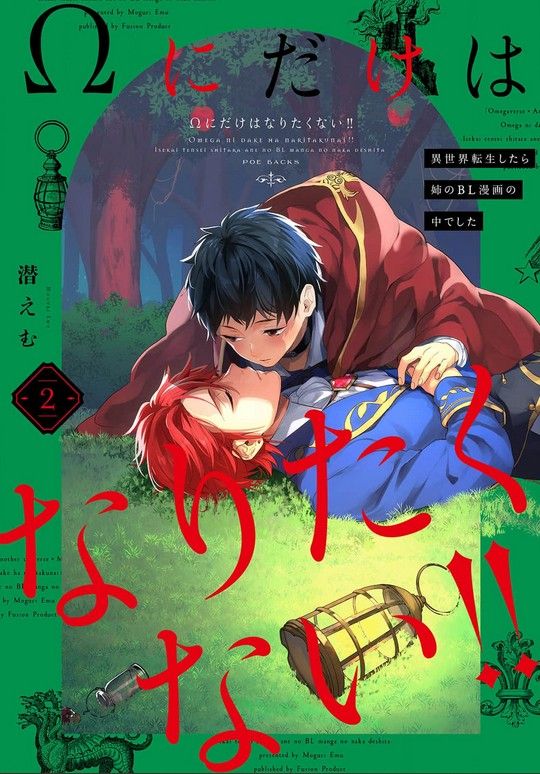 DrTomatin's tweet photo. Mi género favorito es isekai vercion gay https://t.co/5rLe4qhzpb
