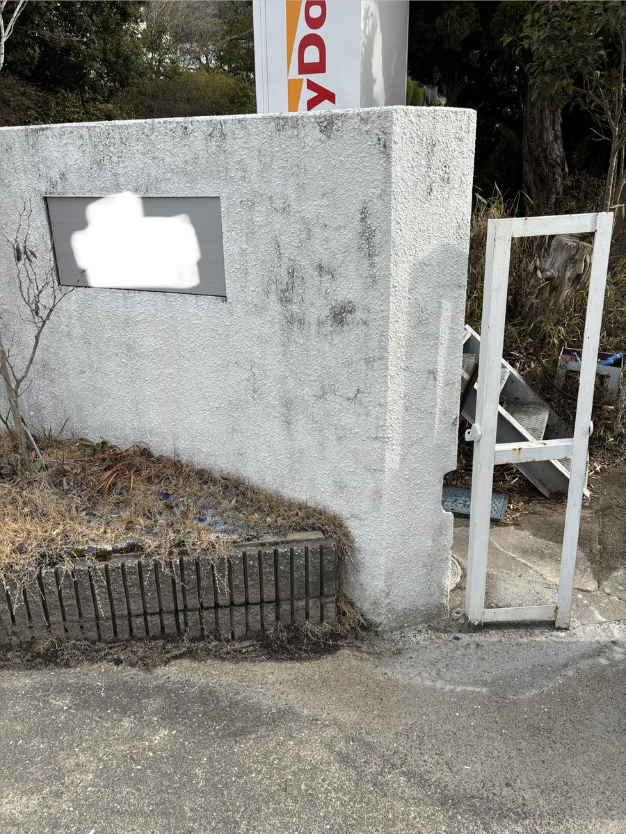 Inase_Garden's tweet photo. こんにちは　天気良いですね

花粉が、、、

三田市の企業様　

伸縮門扉　擁壁補修工事

完了しました^_^ https://t.co/ziA7FGNfgB