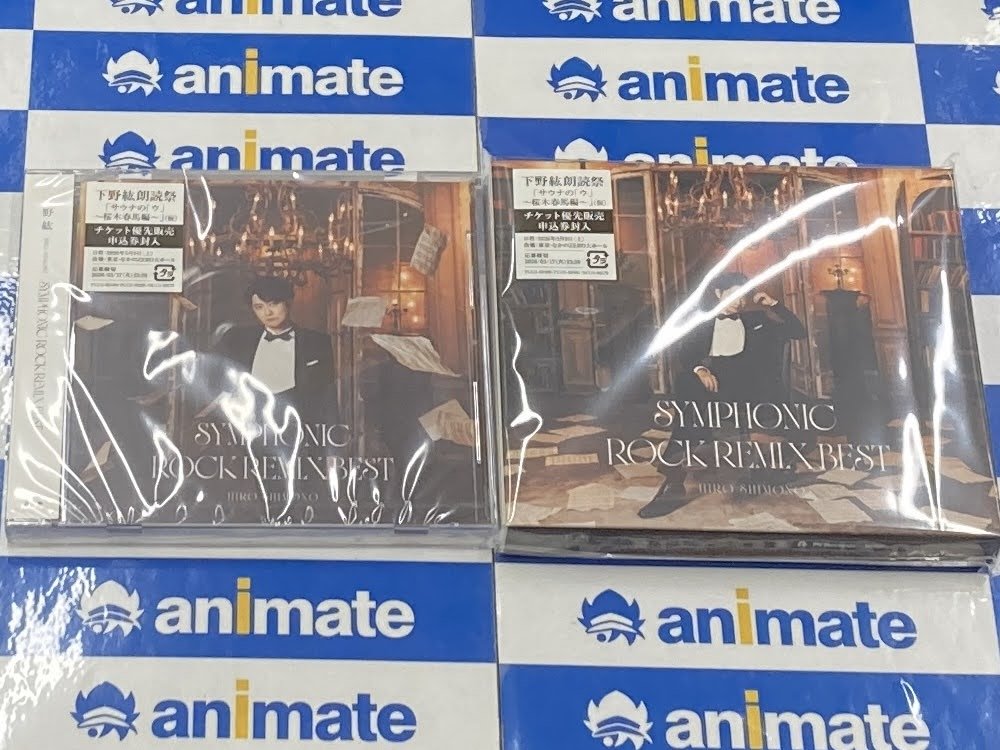 💿新譜商品情報♪】 下野紘さん『シンフォニックロック・リミックス