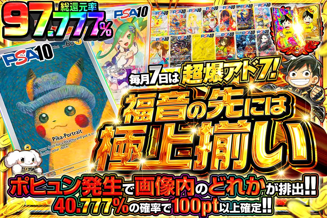 DOPA!オリパ ポケモンカードゲーム@毎日17時30分プレゼント企画中