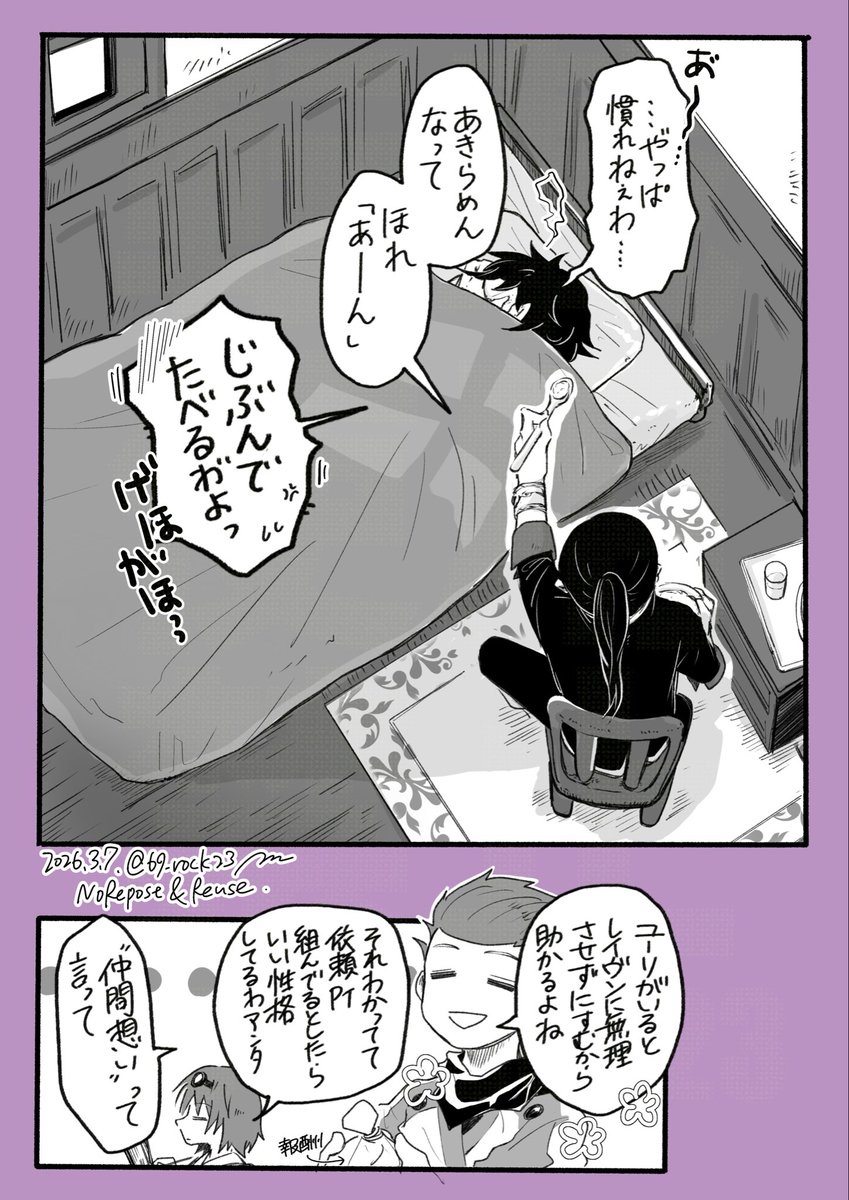 69_rock23's tweet photo. #ユリレイ月間2026冬
@yr_gekkan 
(大遅刻作品供養)
お題「『あーん』」「なかなか慣れない」

正しい片想いの拗らせ方 https://t.co/BJU62aKMEm