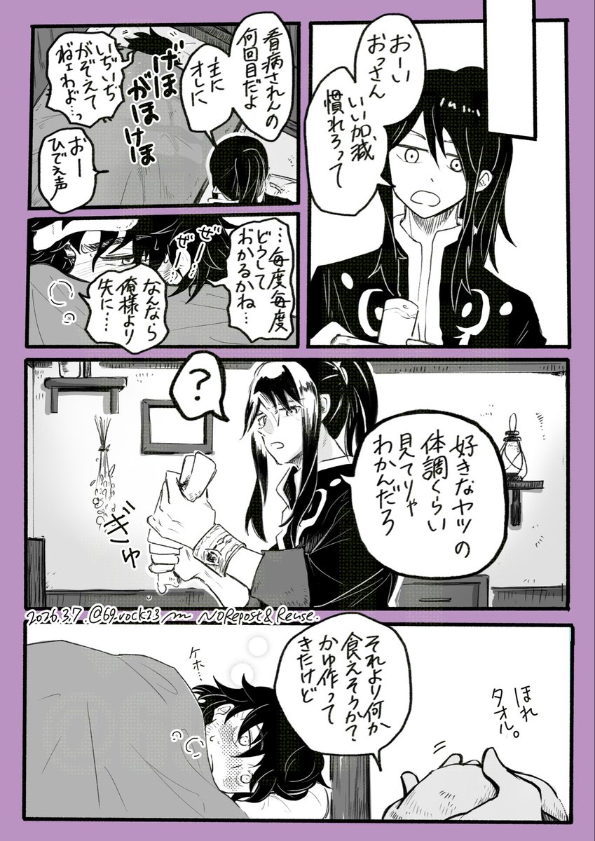 69_rock23's tweet photo. #ユリレイ月間2026冬
@yr_gekkan 
(大遅刻作品供養)
お題「『あーん』」「なかなか慣れない」

正しい片想いの拗らせ方 https://t.co/BJU62aKMEm