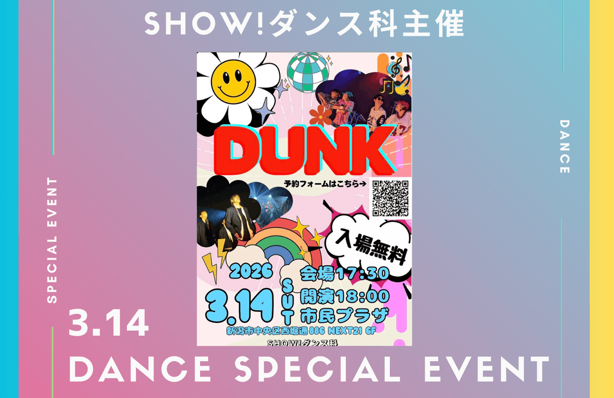 show_no_ima_'s tweet photo. \\ダンス科主催イベント！"DUNK"開催決定！！//
構成から司会・進行等のほぼ全てを
ダンス科及び他学科の学生で企画・運営します！

・2026年3月14日（土）
・開場：17：30
・開演：18：00
・市民プラザ（NEXT21 6F）

���細は、下記よりご確認ください！
https://t.co/gpEF6DOLlo https://t.co/FROZFpJtly