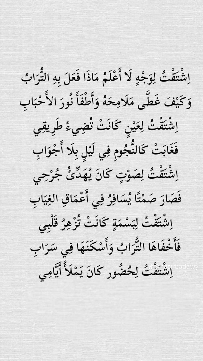 alraagee's tweet photo. اشتقت لوجه لا اعلم ماذا فعل به التراب
وكيف غطى ملامحه واطفأ نور الأحباب
اشتقت لعين كانت تضيئ طريقي
فغابت كالنجوم في ليل بلا جواب 

اللهم اجمعني بابني مروان بالجنةومن نحب . 

 #الباقيات_الصالحات_احب_الكلام https://t.co/okgVQm44IU