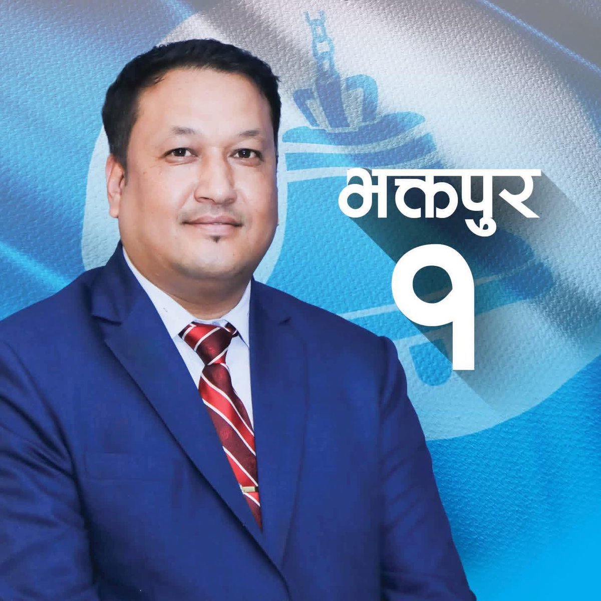 भक्तपुर १ राष्ट्रिय स्वतन्त्र पार्टीका रुकेश रन्जित ३५००१ मत सहित बिजयी हुनुभएकोमा हार्दिक बधाइ तथा शुभकामना 🙏