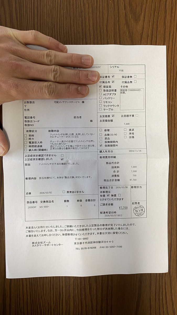 中山太一(こっちが本物です!) tweet media