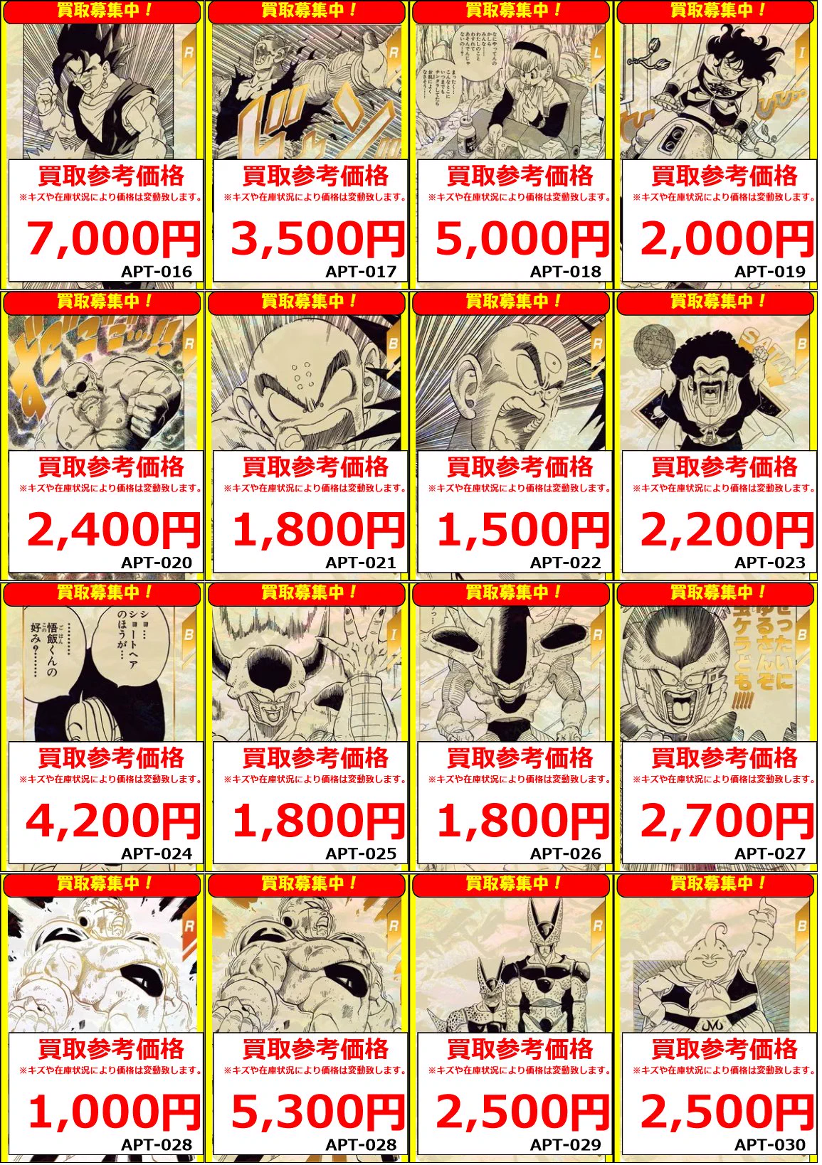 フルコンプ八王子本店 on X: 