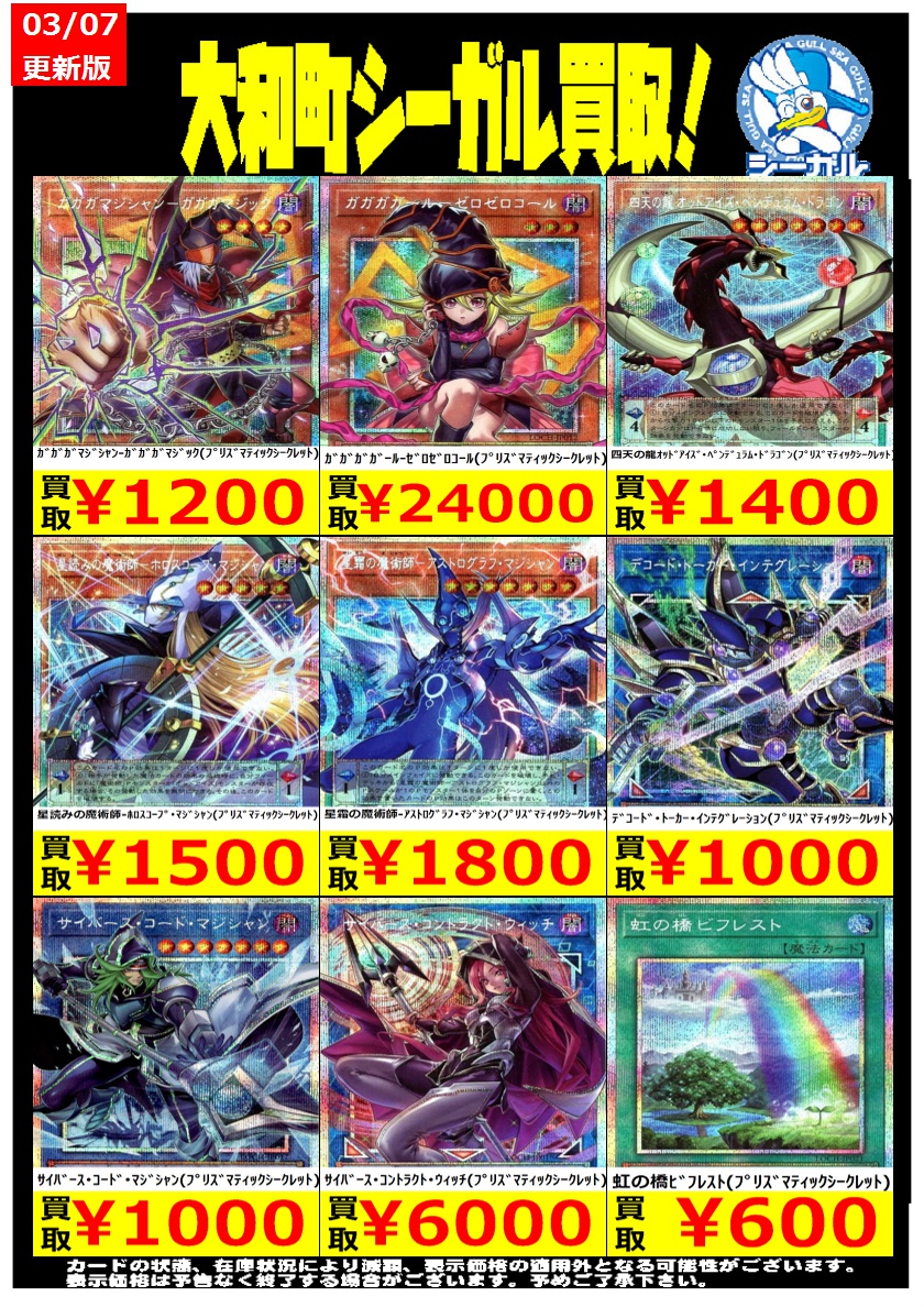 遊戯王　W:Pファンシーボール プリズマティックシークレットレア 遊戯王オフィシャルカードゲーム デュエルモンスターズ 遊戯王カード