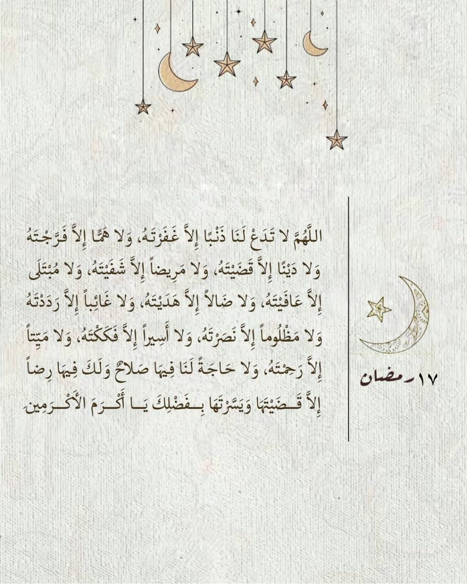 _Ibrahim1907__'s tweet photo. ١٧ | رمضان https://t.co/fjcWsPBqHT