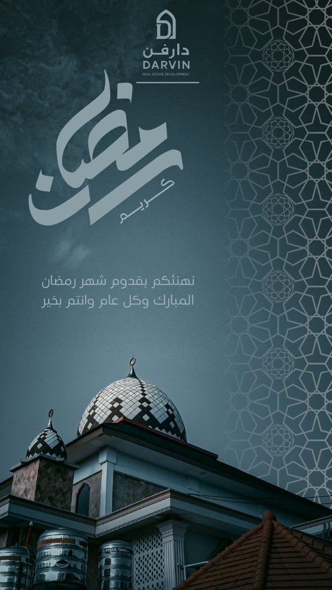 دارفن | العقارية (@darvinrealestat) on Twitter photo 