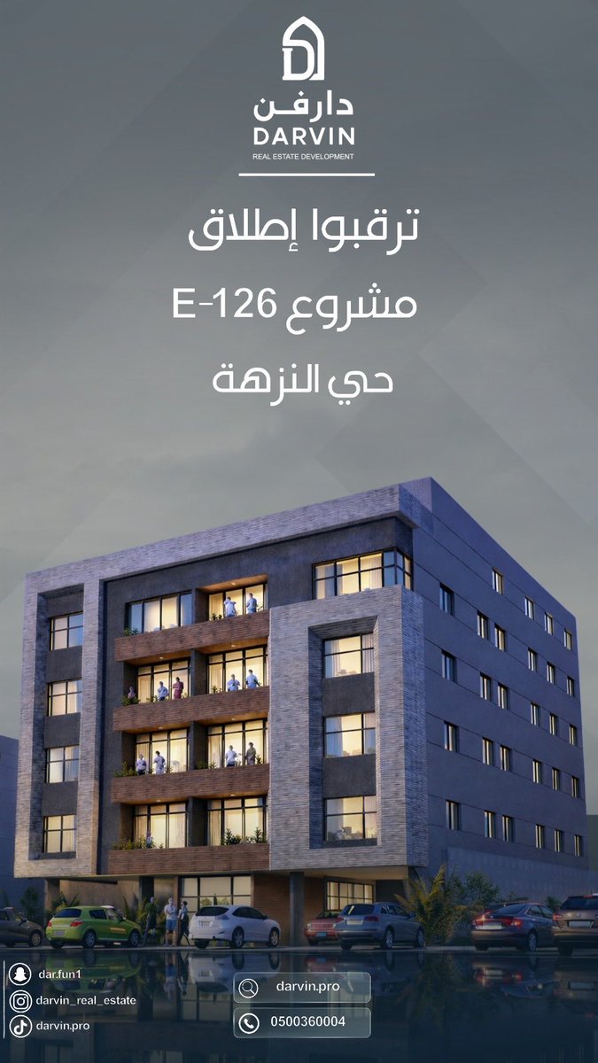 دارفن | العقارية (@darvinrealestat) on Twitter photo 