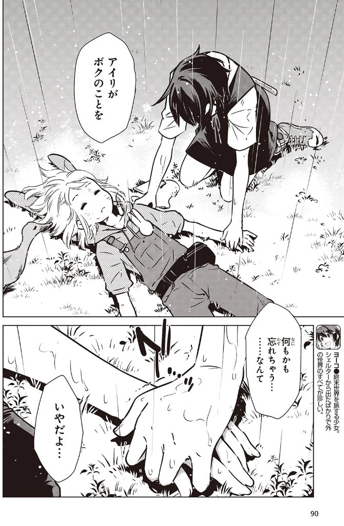 電撃マオウ編集部 tweet media