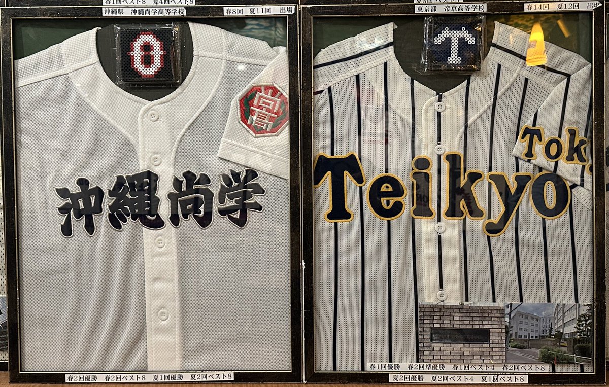 球児園 (@kyujientokyo) / Posts / X