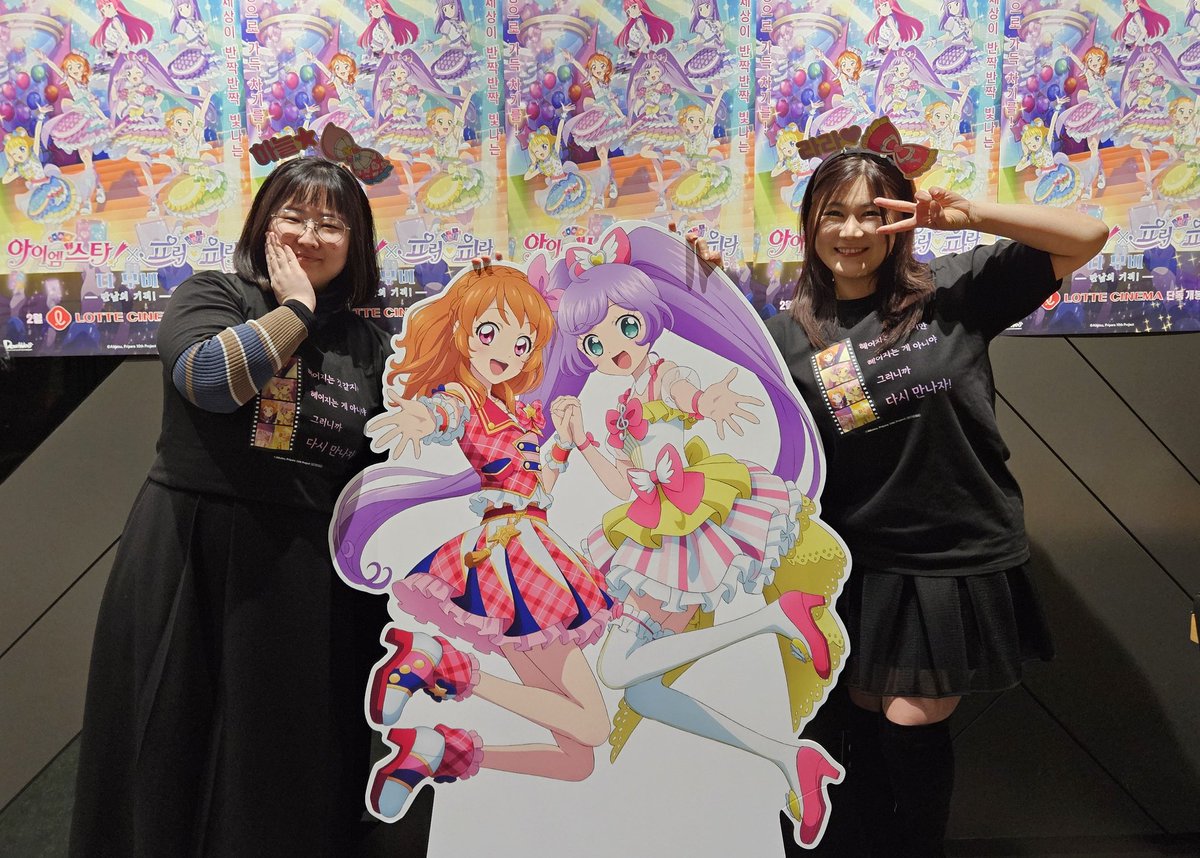 아이엠스타!X프리파라 THE MOVIE -만남의 기적!- 한국 공식 tweet media