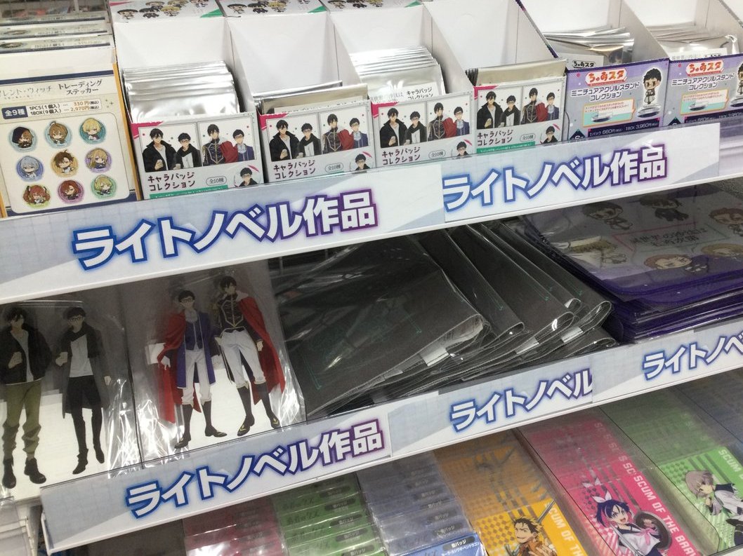 【フェア情報】
本日3/7（土）より開催！
🌟「異世界の沙汰は社畜次第」フェア🌟

期間中『#異世界の沙汰は社畜次第』関連商品をご購入・ご予約で【ステッカー(全4種)】を1枚プレゼント！
商品は5Fにて展開中！！

🔽詳細はコチラ🔽