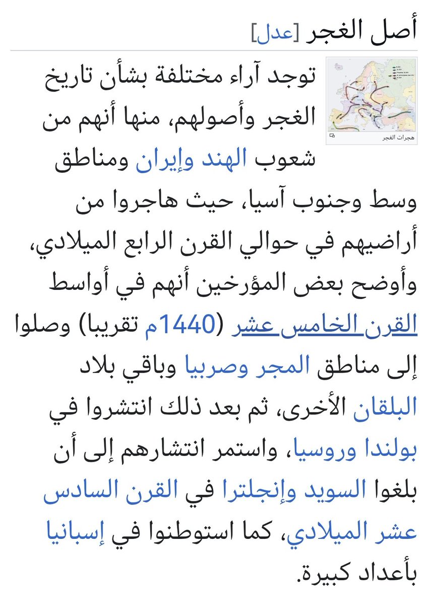 abc123plus's tweet photo. ومليان الانترنت قصص ومقاطع هجرات الغجر وسمو القصه الهندو اوربي الوافد على الاوربي بد�� الاسم التقليدي الغجر... وقديما كانت الهند مصدر للامراض مثل الطاعون وغيره مثل ماظهر الايدز وايبولا من افريقيا.. وهنا في ويكيبيديا نبذه عنهم مع ذكر هجراتهم من القرن الرابع الميلادي وممكن اقدم https://t.co/FkrGQ9vCkE