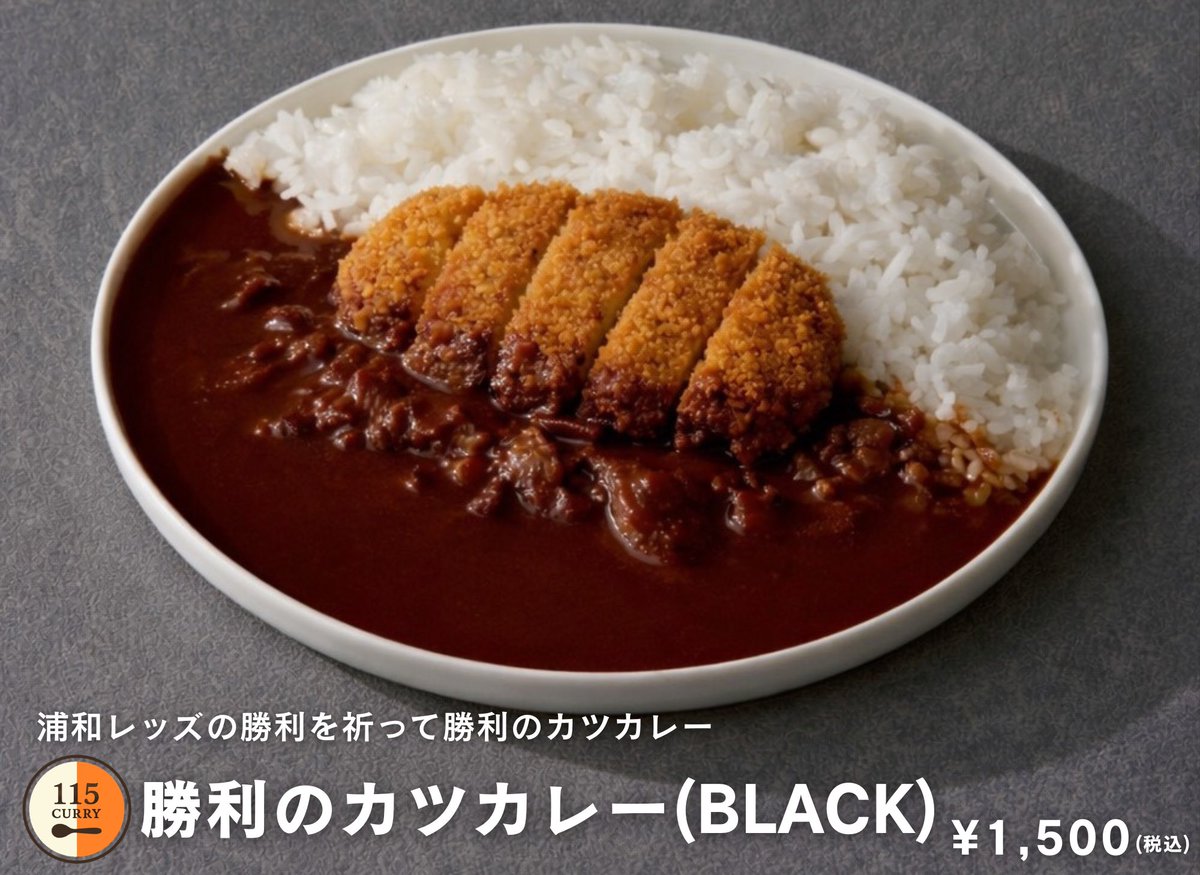 115Curry's tweet photo. 勝利のカツカレーBLACK、RED
茄子とひき肉のキーマカレー
鶏肉と野菜のトマトカレー
手羽元と野菜のスープカレー
勝負メシ　しょうが焼き弁当
あります！！！

#ryomaCH 
#115CURRY
#浦和レッズ
#埼玉スタジアム
#キッチンカー
#キッチンカー好きと繋がりたい https://t.co/x4y4tL17ae