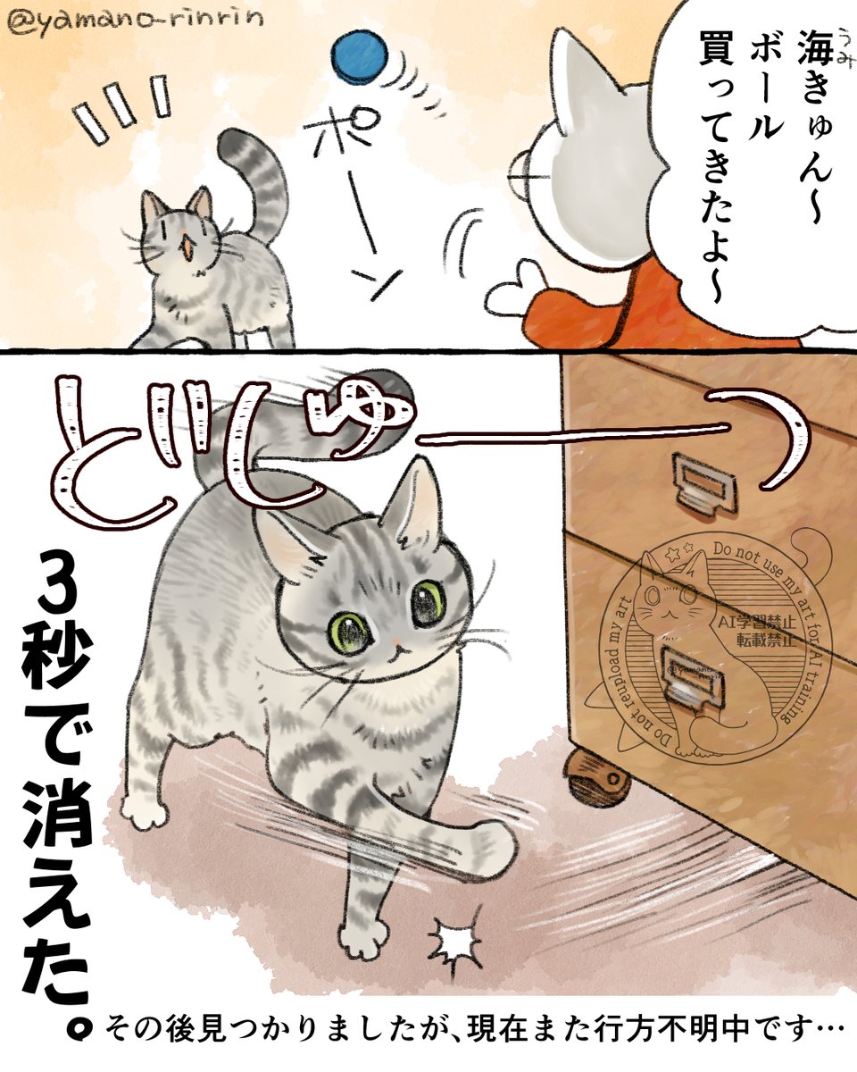 #今日の山野絵
#猫エッセイ
どこかにたまってる… 