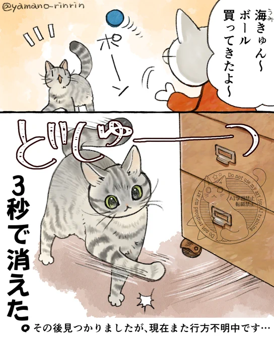 #今日の山野絵
#猫エッセイ
どこかにたまってる… 