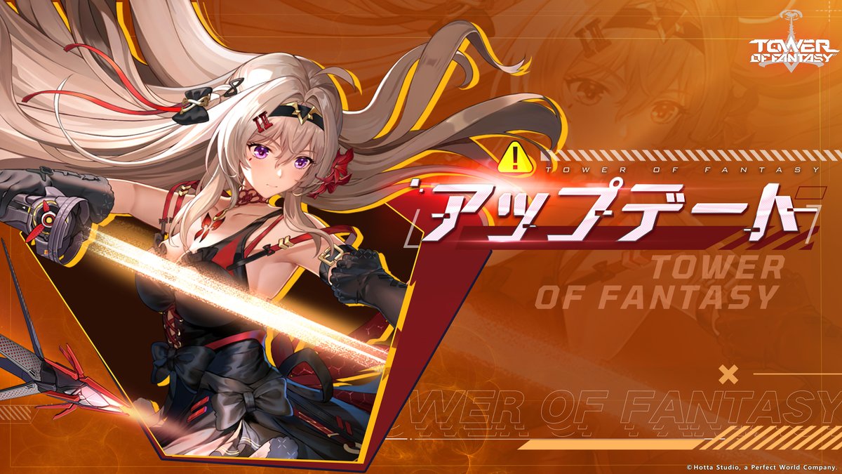 Tower of Fantasy（幻塔）公式 tweet media