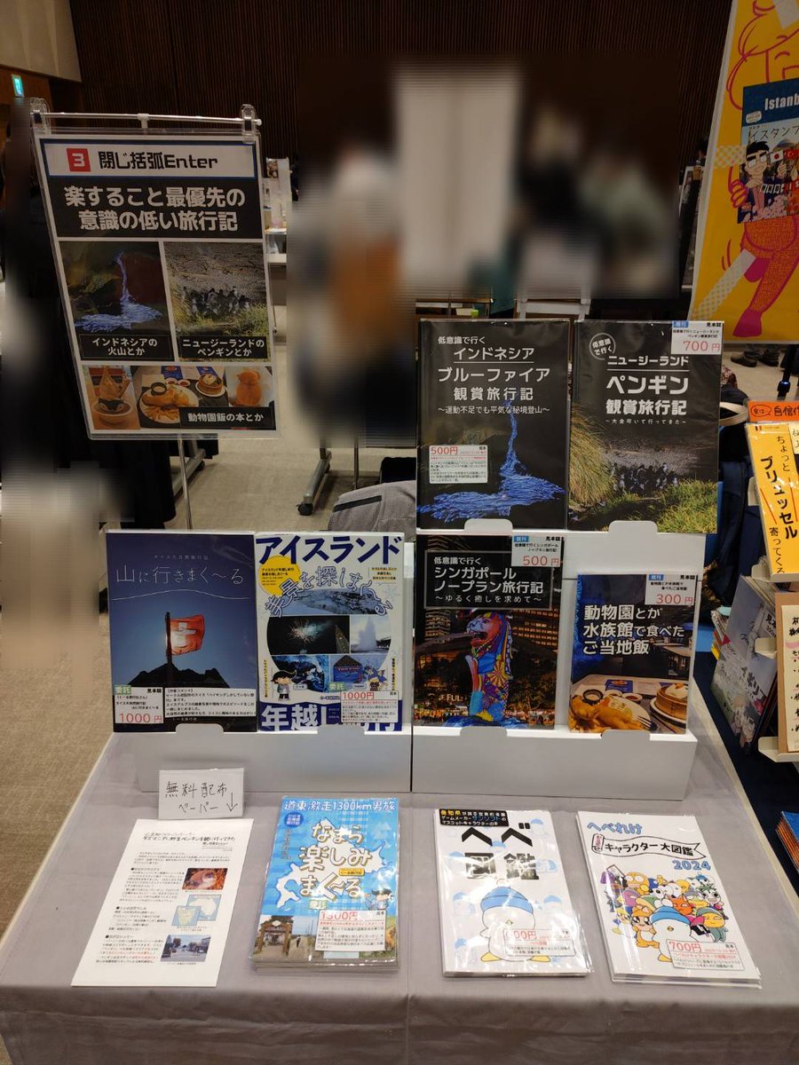 よし！(妥協)
#たびちけ