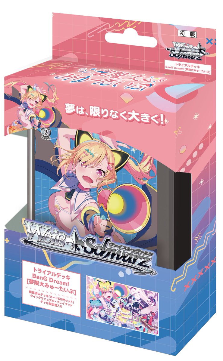 商品情報】#ヴァイスシュヴァルツ #WS ヴァイスシュヴァルツ