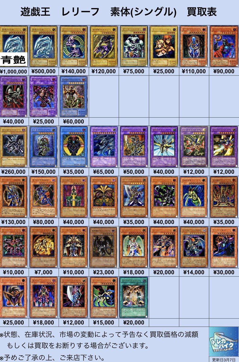 トレカパイク TORECA PIKE (@Toreca_Pike) / Posts / X