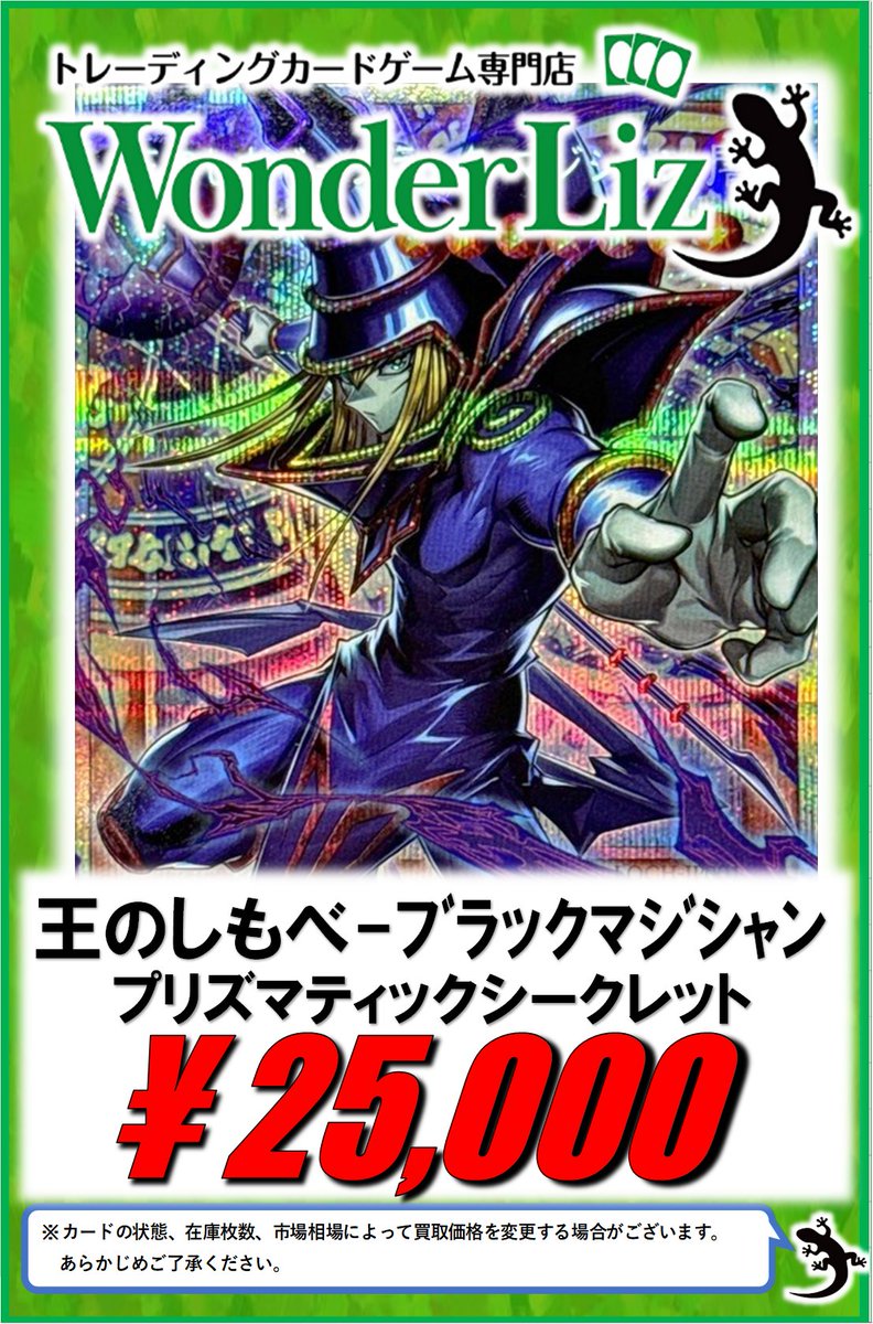 ワンリズ本店遊戯王 入荷情報】 🚃名古屋大須上前津駅ｽｸﾞのﾜﾝﾘｽﾞです