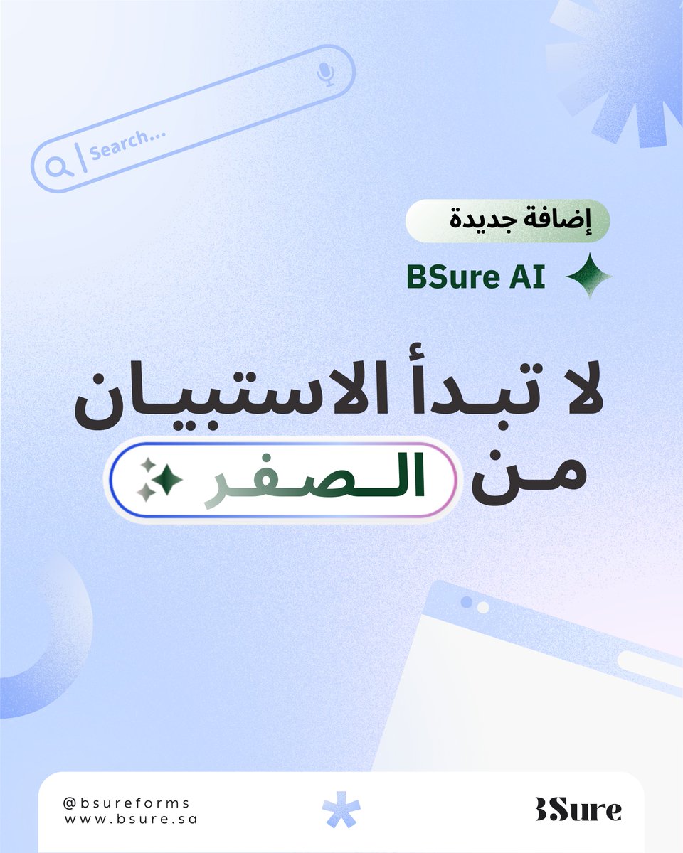 BSure Forms tweet media