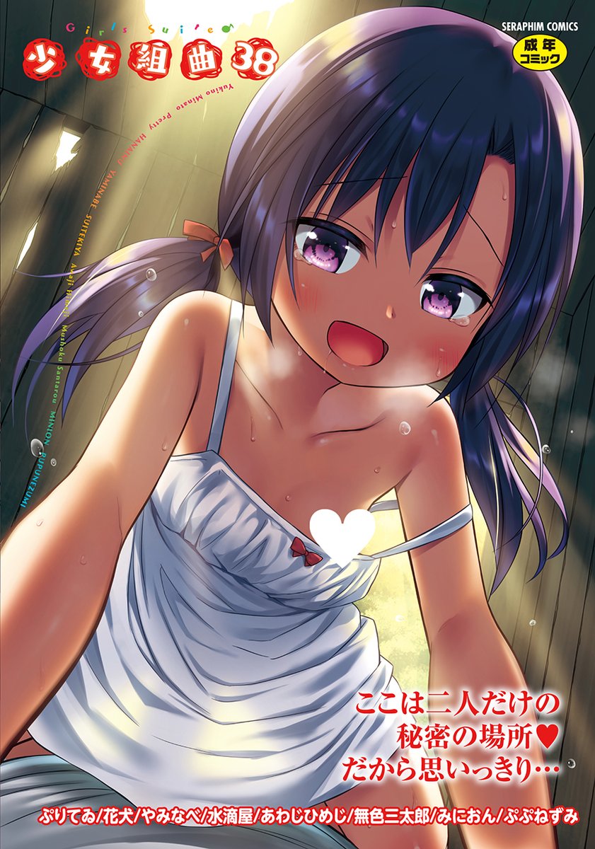 2026年2月27日発売のヒット出版社『少女組曲38』の表紙を担当させていただいております。よろしくお願いしますm_m 