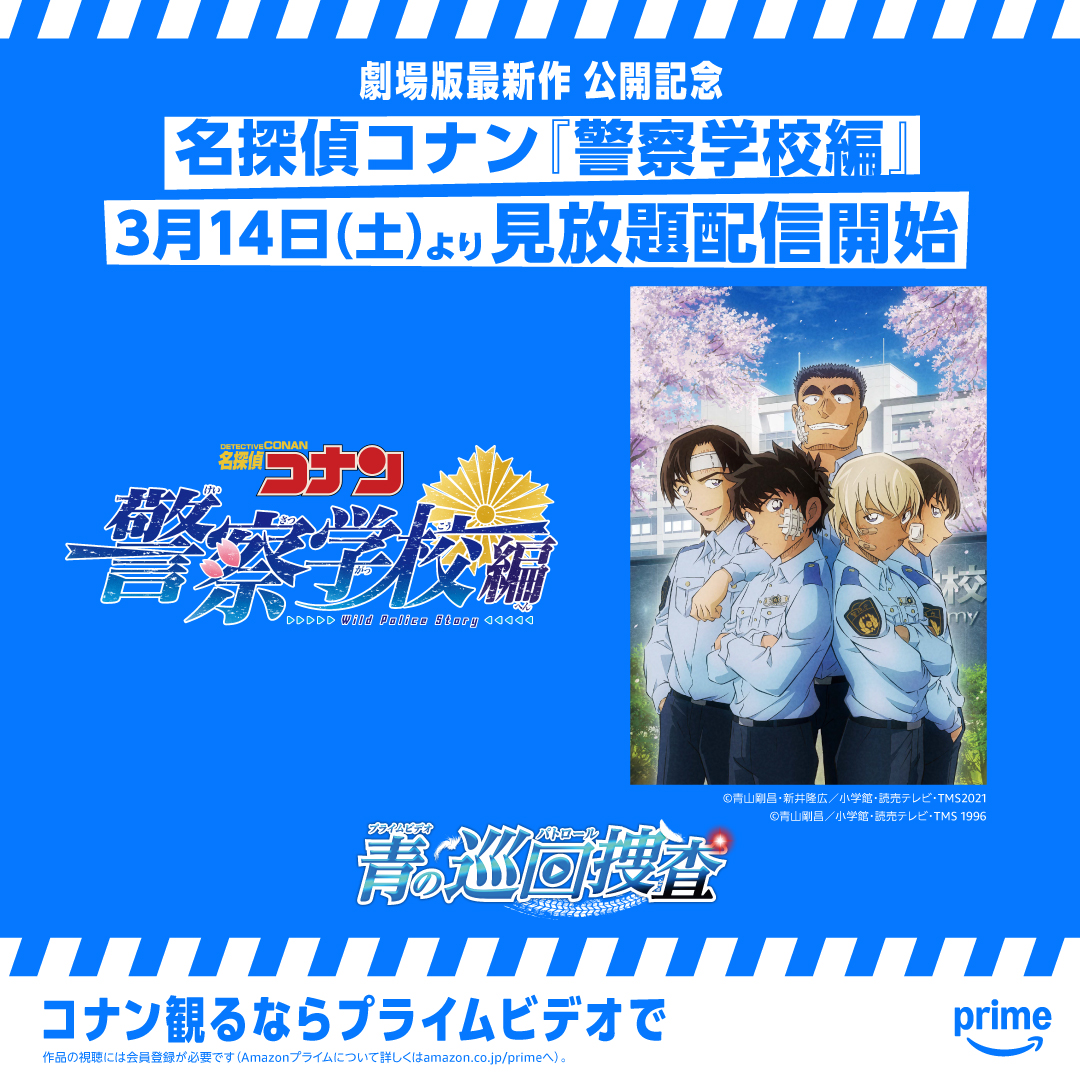 劇場版名探偵コナン【公式】 (@conan_movie) / Posts / X