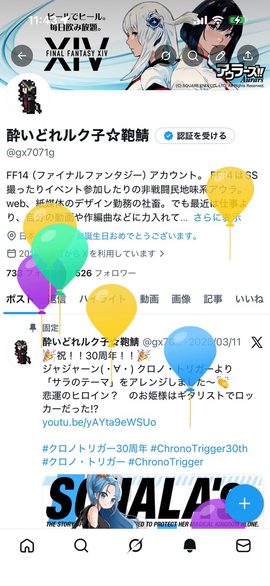 酔いどれルク子☆鞄鯖 tweet media