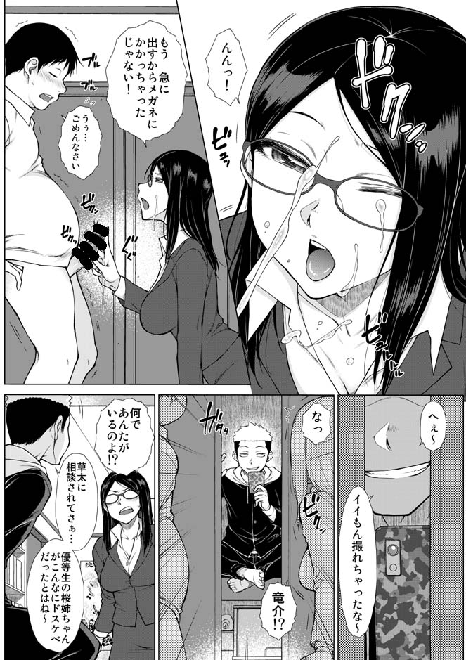 DLsiteにて「五十嵐唱乃 単行本パック」が60%オフ!
五十嵐唱乃の単行本「こちら女子社員専用～」「○○○好きな僕の嫁が～」「最強引き篭り御曹司のとろける～」「肉食系女子のおねだり絶頂～」「どすけべ美人四姉妹～」の5冊が全部セットになってます!!
コチラから→https://t.co/s4CGmEkn9g 