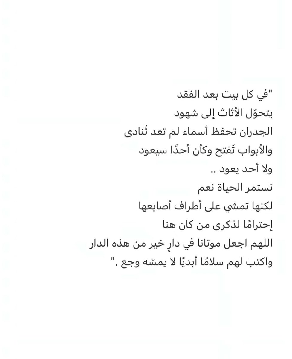 بعد الفقد ):