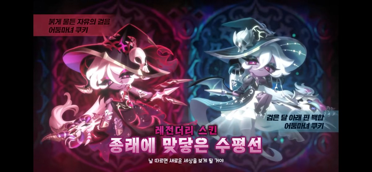 Lovepbc_6w6's tweet photo. 이번업뎃 요약
-EP15 지평선 너머로
-설탕백조쿠키 출시
-특별토핑 추가
-신규왕국배경스킨
-크리스피 월드 재건 이벤트
-설탕백조 쿠키의 전리품 대작전
-어둠마녀 쿠키 스킨 2종 출시
-호감도 시스템 추가
-광장이벤트: 누가 내머리에 케이크 쌓았어
-레이드:식별불가 챌린지모드 오픈
-보스러시 https://t.co/nSFTG5Sggc