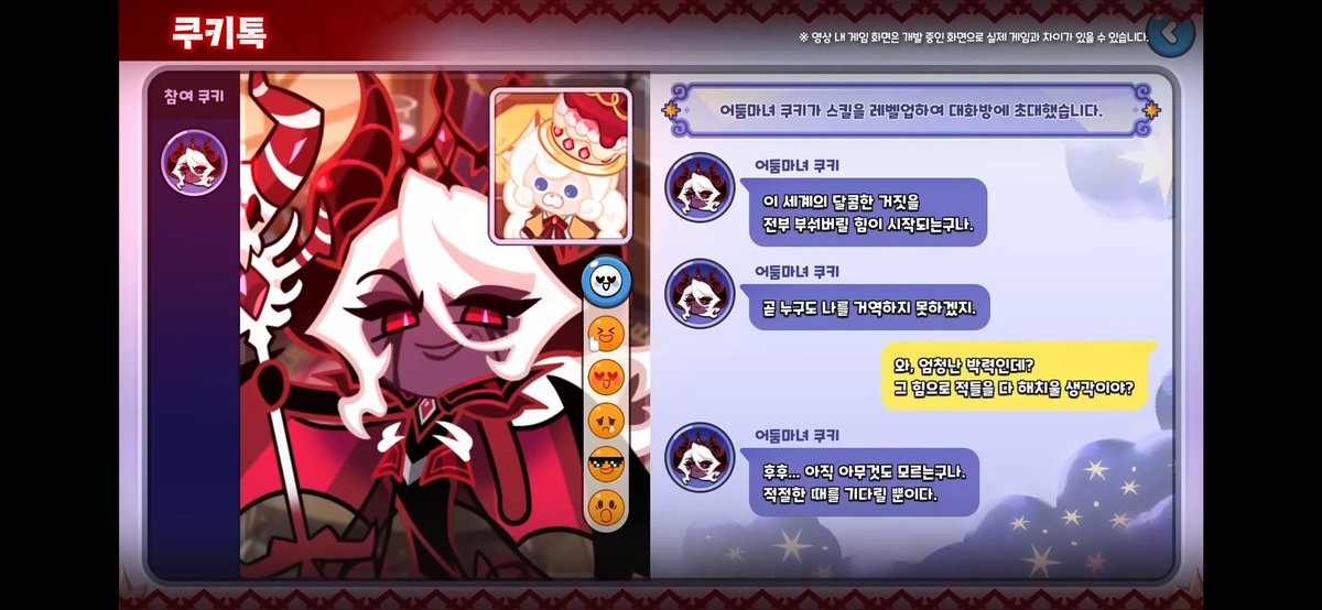 Lovepbc_6w6's tweet photo. 이번업뎃 요약
-EP15 지평선 너머로
-설탕백조쿠키 출시
-특별토핑 추가
-신규왕국배경스킨
-크리스피 월드 재건 이벤트
-설탕백조 쿠키의 전리품 대작전
-어둠마녀 쿠키 스킨 2종 출시
-호감도 시스템 추가
-광장이벤트: 누가 내머리에 케이크 쌓았어
-레이드:식별불가 챌린지모드 오픈
-보스러시 https://t.co/nSFTG5Sggc
