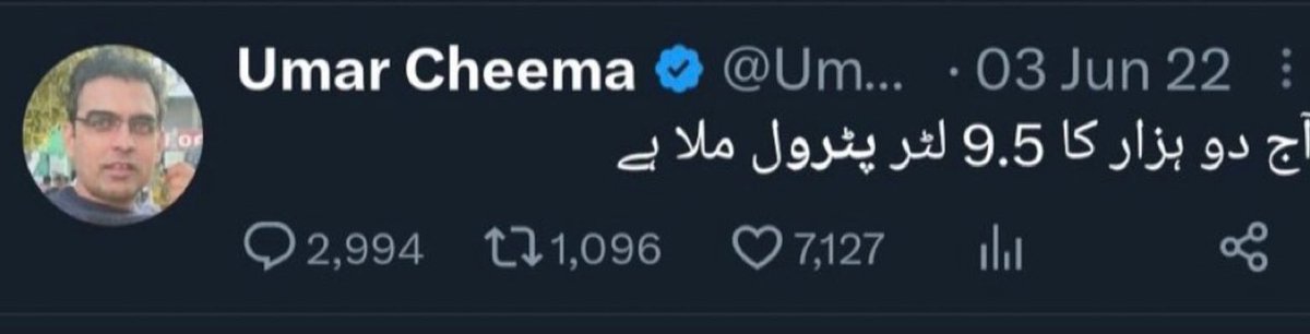 عمر چیمے کی ٹینکی اب کتنے میں فل ہوتی ہے ؟