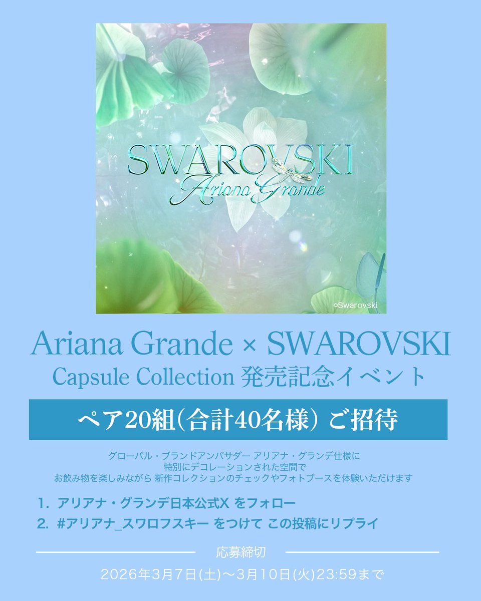 アリアナ・グランデ JP公式 tweet media