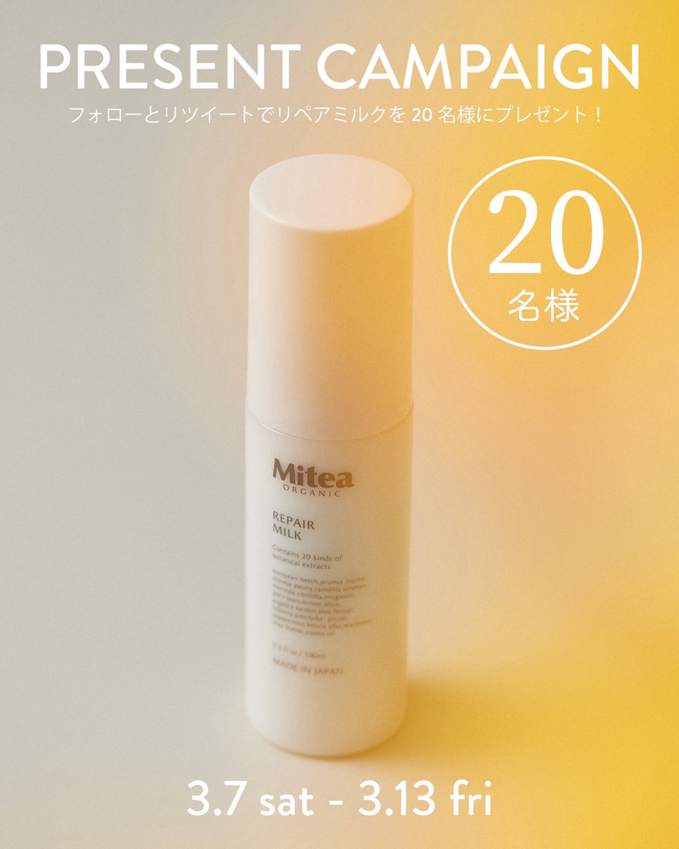 Mitea ORGANIC（ミティア オーガニック） tweet media