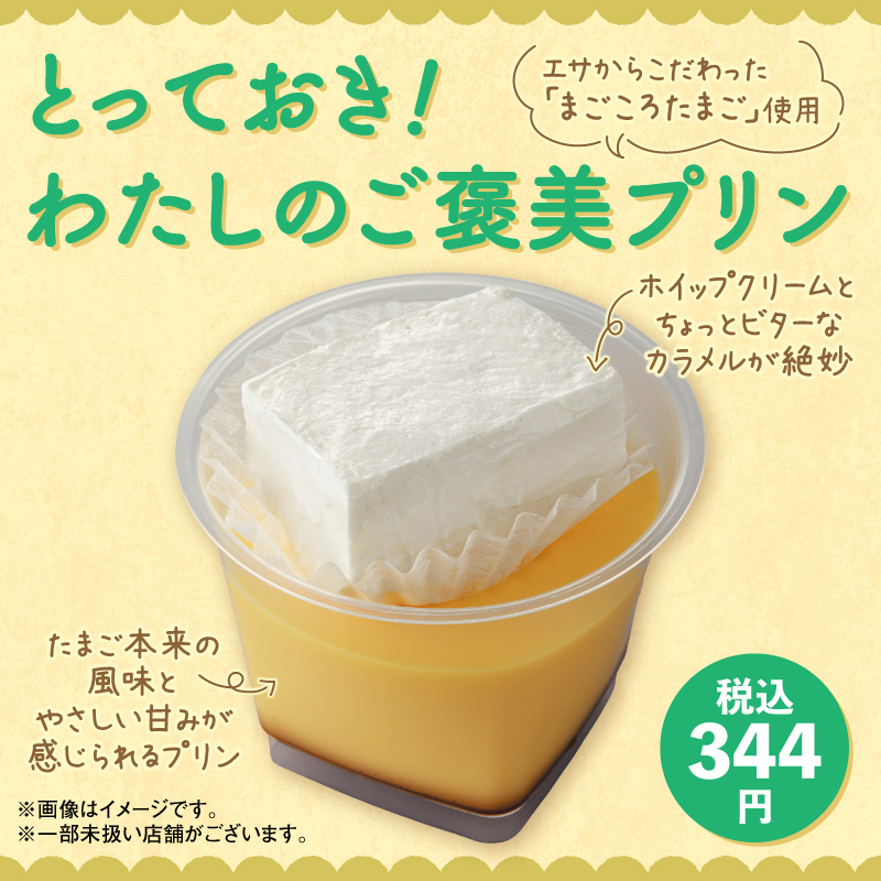 イトーヨーカドー (@Lets_go_Yokado) / Posts / X