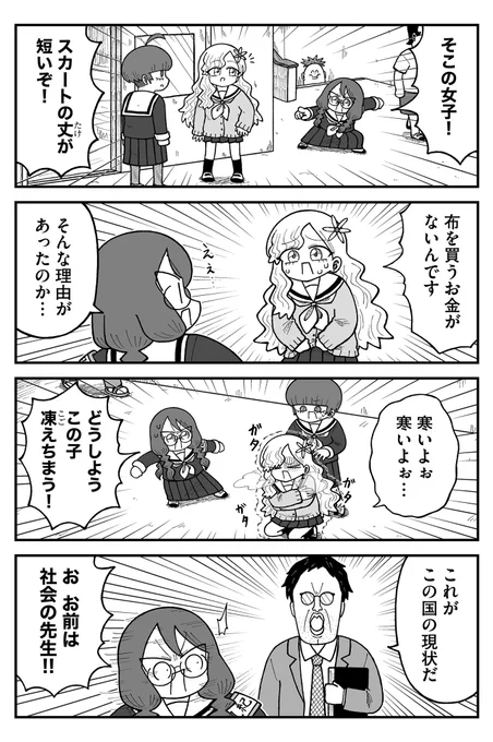 短いスカート 